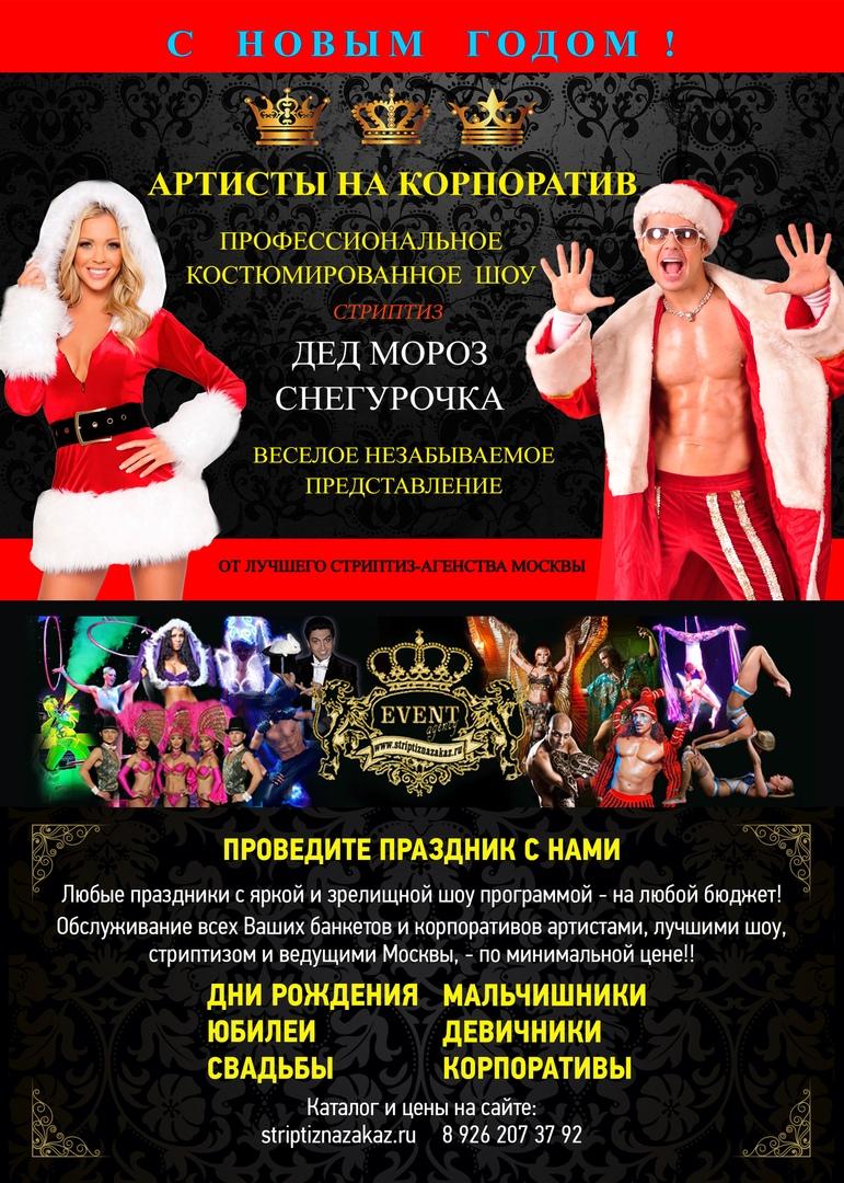 Разместить инфо СПЕЦ ПРЕДЛОЖЕНИЕ на ресепшене заведения или в углу информации о клубе, что бы все посетители видели о возможности проведения в данном заведении свои праздников и о шоу программе,артистов и ведущих на мероприятие от клуба!-также, можно разместить баннер инфо на сайте заведения